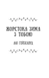 Коллекция омелы - Али Гейзелвуд (YB_8BEF3055166B) - изображение 4