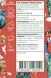 Чай зеленый Bisan Oriental Green 250 г (4820186126150) - изображение 2