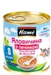 Упаковка мясного пюре Hame Говядина с печенью с 8 месяцев 100 г х 10 шт (8595139726164) - изображение 3