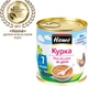Упаковка мясного пюре Hame Курица с 7 месяцев 100 г х 10 шт (8595139726218) - изображение 2
