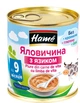Упаковка мясного пюре Hame Говядина с языком с 9 месяцев 100 г х 10 шт (8595139764845) - изображение 3