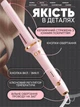 Плойка для локонов Automatic Curler 48W автоматическая стайлер - бигуди для волос розовая Model 0574 - изображение 2