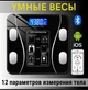 Підлогові розумні фітнес-ваги A-8003 Bluetooth до 180 кг Смарт-ваги з під'єднанням до смартфона - зображення 3