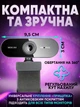 Веб-камера для компьютера ПК стримов со встроенным микрофоном веб-камера FULL HD 1080p 1920x1080 Модель: 5582 - изображение 4