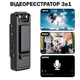 Мини-камера JOZUZE L12 WiFi 1080P Портативный видеорегистратор для фото, видео, записи звука - изображение 2