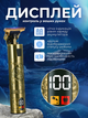Професійна тример машинка для стрижки волосся Andowl Q-LF710X1 золота з керамічним лезом і led-дисплеєм 2 насадки акумулятор 1200 мАг потужний тример usb зарядка стрижка бороди та вусів чоловіча бездротова бритва для дому та барбершопу - зображення 4