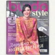 Журнал выкроек Burda Style №2-2024 - изображение 1