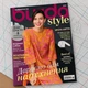 Журнал выкроек Burda Style №2-2024 - изображение 2