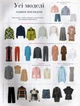 Журнал выкроек Burda Style №10-2024 - изображение 3