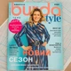 Журнал выкроек Burda Style №8-2024 - изображение 2