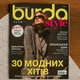 Журнал выкроек Burda Style №11-2024 - изображение 2