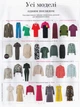 Журнал выкроек Burda Style №3-2024 - изображение 3