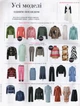 Журнал выкроек Burda Style №9-2024 - изображение 3