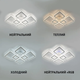 Управляемая светодиодная люстра Esllse OVAL ICE RGB 120W 7S SMART 3000-6500К 10000Лм 960x750x110-WHITE - изображение 4