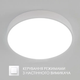 Керована світлодіодна люстра Esllse ONIX 60W R-ON/OFF-450x60-WHITE/WHITE-220-IP20 - зображення 5