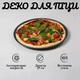 Деко для піци A-PLUS 29 х 1.5 см (1290) - зображення 1