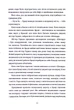 Королівський секрет Віндзорів - Крістін Веллс - зображення 11