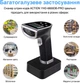 Беспроводной сканер 1D 2D штрихкодов Action YHD-6800DB-PRO 2.4 GHz, Bluetooth, с сенсорным экраном и с зарядной базой - изображение 10