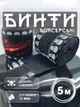 Бинти боксерські для боксу пов'язки боксерський бинт пов'язка Another Boxer бокс боксів на руку для мма кікбоксингу тайського боксу бійцівські еластичні під боксерські рукавички з принтом професійні спортивні бавовна нейлон 5 метрів Чорні 2_1_5m_1 - зображення 1