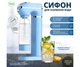 Сифон для газирования воды с манометром ViO SodaBoom SD-7006 BLUE - изображение 5