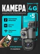 Уличная камера наблюдения 4G WIFI V380 внешняя поворотная двойная видеокамера с датчиком движения, микрофоном, приложением видеонаблюдения наружняя - изображение 1