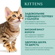 Вологий корм для кошенят Оптимил з куркою OPTIMEAL for kittens with chicken 85 гр 12шт. - зображення 3