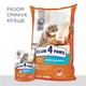 Сухий корм для котів CLUB 4 PAWS Клуб 4 лапи Premium With Salmon з лососем 2 кг. - изображение 7