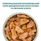 Влажный корм для кошек Оптимил с ягненком и овощами в желе OPTIMEAL lamb and veggies in jelly 85 гр 12шт. - изображение 6