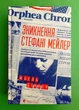 Зникнення Стефані Мейлер. Жоель Діккер, Видавництво Старого Лева - изображение 1