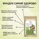 Фундук сырой отборный Здорово 500 г - изображение 3