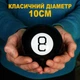 Шар предсказатель на Украинском языке UFT Magic Ball 8 магический шар 10 см черный - изображение 4