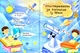 Енциклопедія космосу для дітей (нова обкладинка) - изображение 8