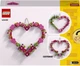 Конструктор LEGO Iconic Візерунок у вигляді серця 254 деталей (40638) - зображення 11