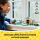 Конструктор LEGO Animal Crossing Музейна колекція Blathers 543 деталі (77056) - зображення 3