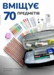 Пенал школьный на 3 отделения черный вместительный на молнии для школьника без наполнения (DB60120D41) - изображение 2