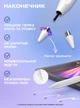 Стилус універсальний для планшета смартфона айпада телефону айфона ipad android сенсорна ручка для роботи письма малювання без блютуз 2 змінні наконечника акумуляторний Білий 73717 - зображення 5