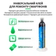 Клей термостійкий Relife RL-035B, герметик для рамок, дисплеїв смартфонів, чорний, 30 мл - зображення 4
