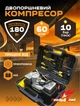 Компрессор автомобильный Ready4road в наборе с инструментом 12 предметов Кейс (RR-001) - изображение 12