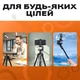 Горизонтальный штатив Jmary KP-2209 173 см для телефона и камеры (3368) - изображение 9