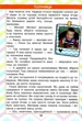 Читаємо в колі друзів. 2 клас. НУШ. Антонова Л.А Ларіна О.В. Буглак Ю. - изображение 2