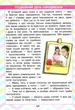 Читаємо в колі друзів. 2 клас. НУШ. Антонова Л.А Ларіна О.В. Буглак Ю. - изображение 3