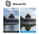 Набор фильтров CPL/ND8/ND16/ND32 для GoPro 13 Telesin S5-FLT-13-TGP - изображение 5
