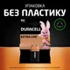 Щелочная батарейка Duracell 6LR61 MN1604 9V 1 шт (5000394077225) - изображение 8