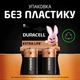 Щелочные батарейки Duracell D (LR20) MN1300 2 шт (5000394076730) - изображение 8