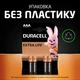Щелочные батарейки Duracell Basic AAA 1.5V LR03 10 шт economy pack (5000394152557) - изображение 8