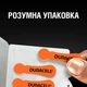 Батарейки для слуховых аппаратов Duracell Hearing Aid 13 6 шт (5000394167070) - изображение 5