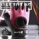 Перчатки для турника спорта без пальцев велоперчатки GDragon Sport для спортзала велосипеда фитнеса тренажерного зала силовых тренировок workout подтягивания на турнике женские мужские спортивные противоскользящие от мозолей защитные Розовые 66_4_L_2 - изображение 1