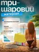 Водостойкий универсальный коврик для пляжа и пикника, с увеличенной подстилкой 150x200 см, Желтый в полоску (1659146545) - изображение 6