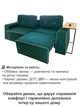 Диван комплект Семи 250×95 см со столиком велюр изумрудный - изображение 4
