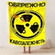 Плед 3D мотивационный "Кавозалежність" 12846 135х160 см - изображение 2
